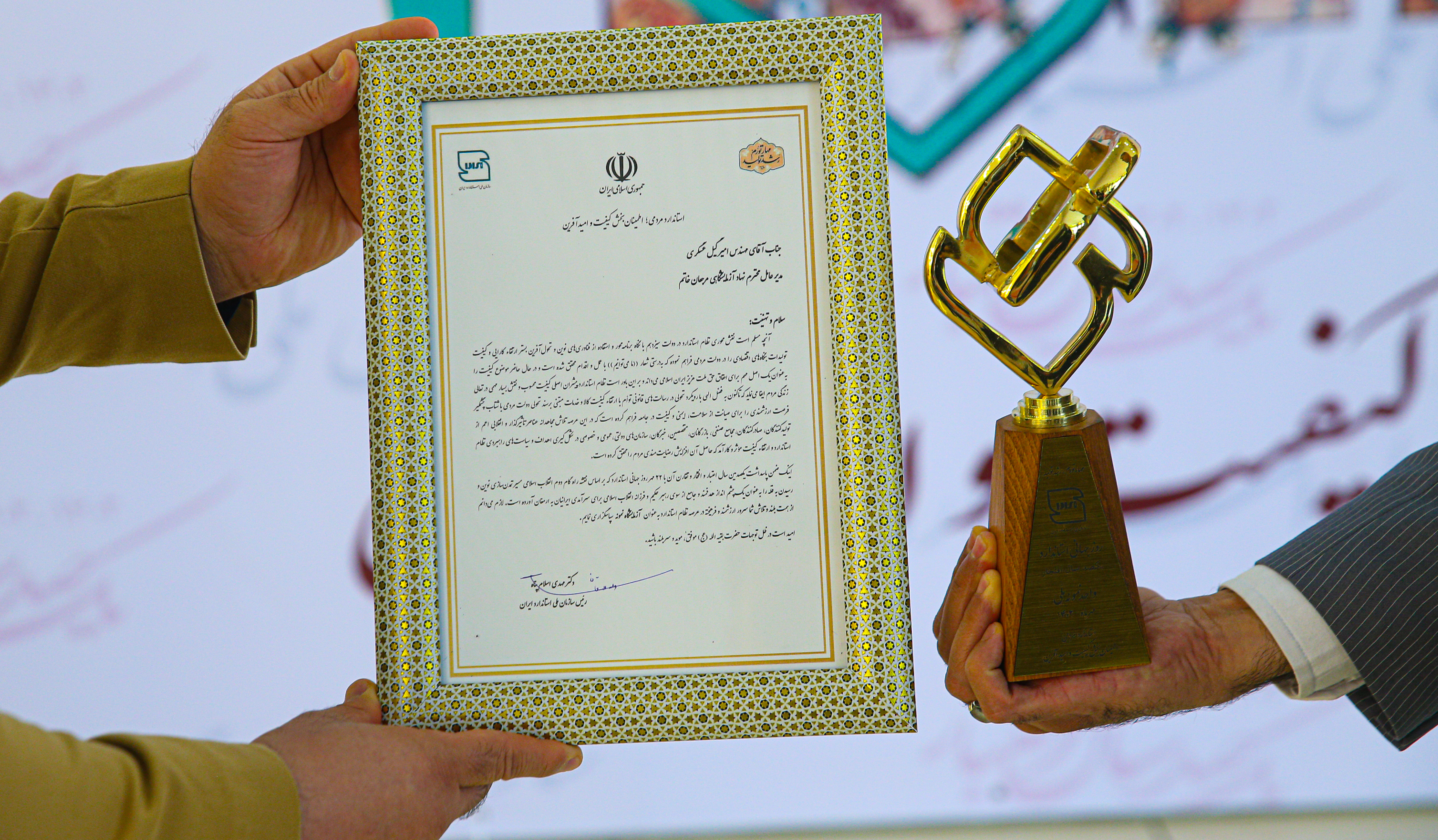 شرکت مرجعان خاتم برترین آزمایشگاه کل کشور