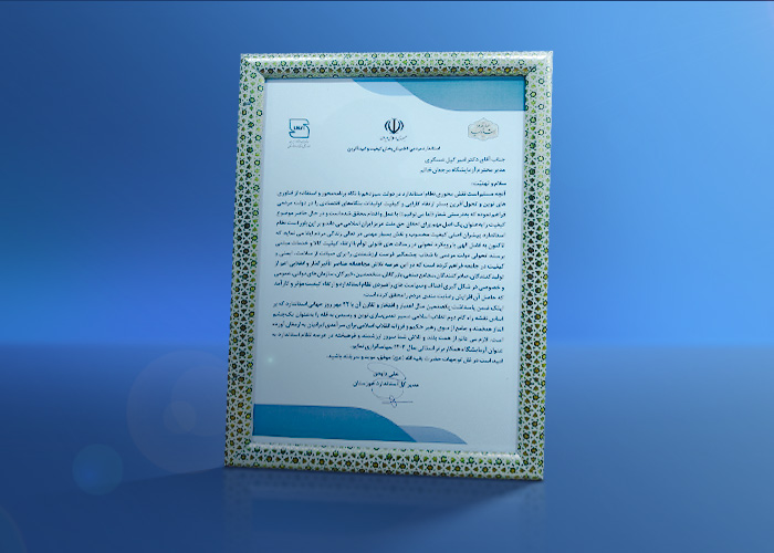 بهترین آزمایشگاه مواد غذایی استان خوزستان