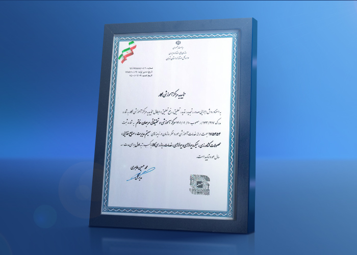 دریافت گواهینامه خدمات آموزشی